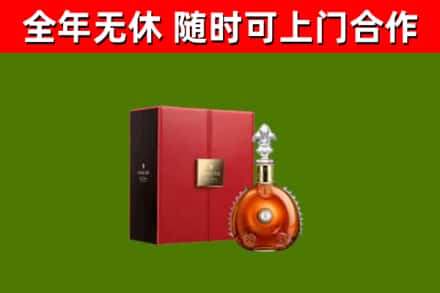 巴音郭楞烟酒回收路易十三洋酒.jpg